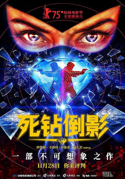 死钻倒影（2025）比利时 卢森堡 意大利 - 夸克网盘 资源封面图