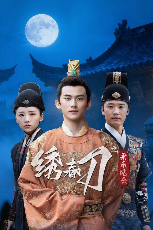 XIUCHUN - 夸克网盘 资源封面图