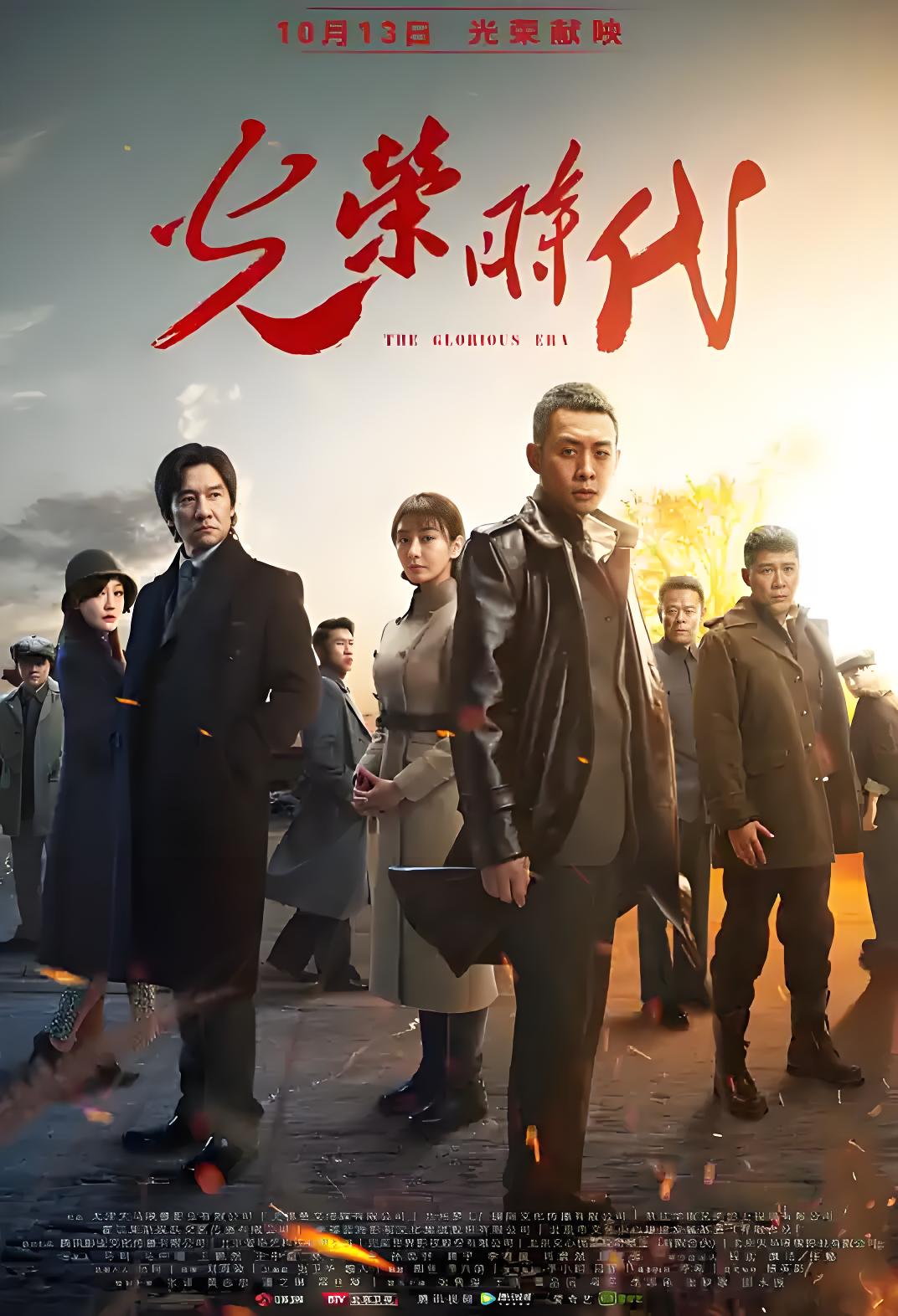038089-光GGG荣RRR时SSS代DDD (46集) 张译&黄志忠&潘之琳&薛佳凝 - 夸克网盘 资源封面图