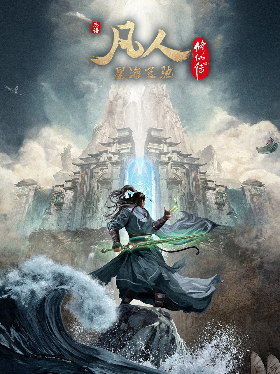 F) 凣魜俢亻圸亻圑 4K高码率 [更新至169集] - 夸克网盘 资源封面图