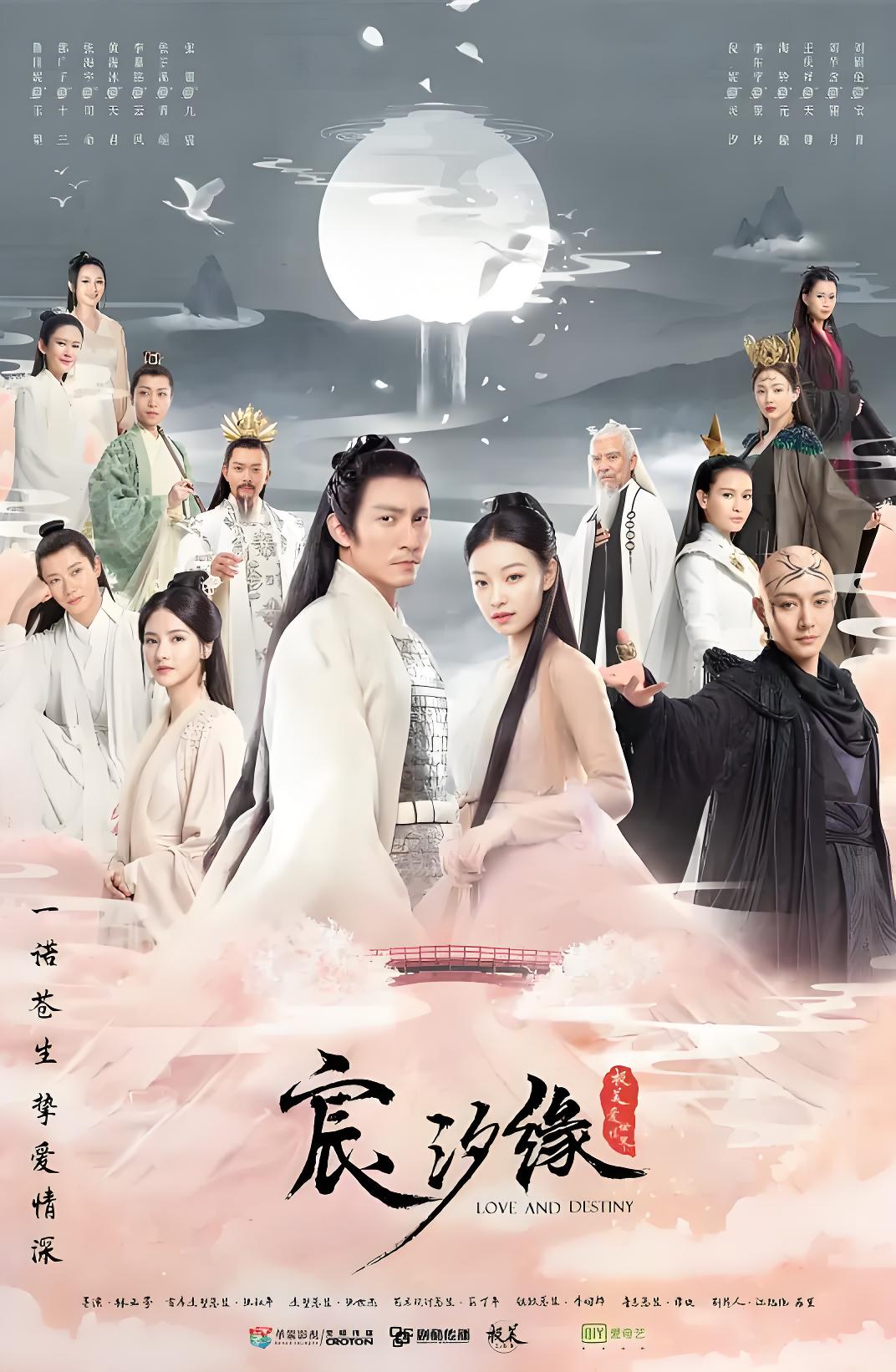 038084-宸CCC汐XXX缘YYY (60集) 张震&倪妮 - 夸克网盘 资源封面图