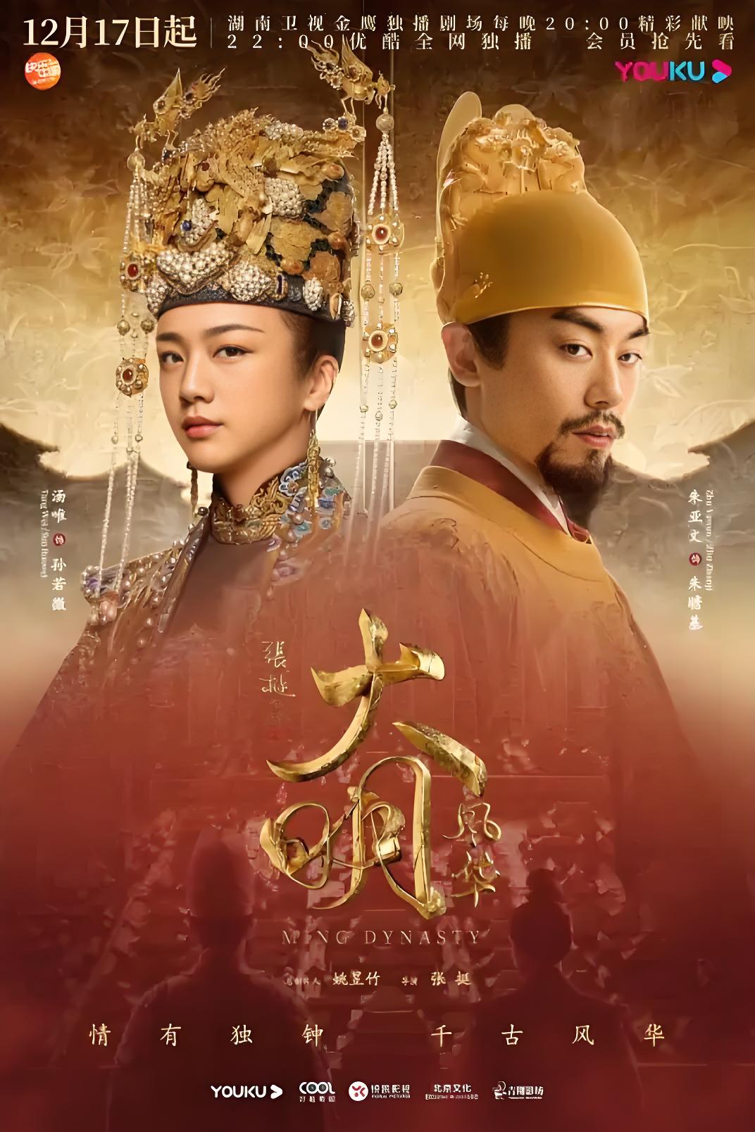 038086-大DDD明MMM风FFF华HHH (62集) 汤唯&朱亚文&邓家佳 - 夸克网盘 资源封面图