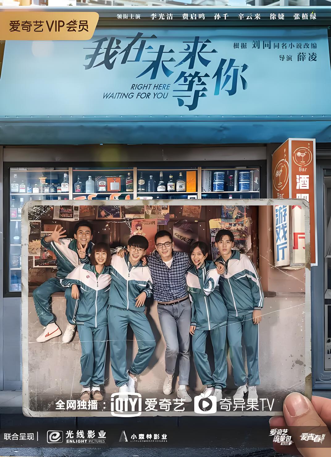 038105-我WWW在ZZZ未WWW来LLL等DDD你NNN (36集) 李光洁&费启鸣 - 夸克网盘 资源封面图
