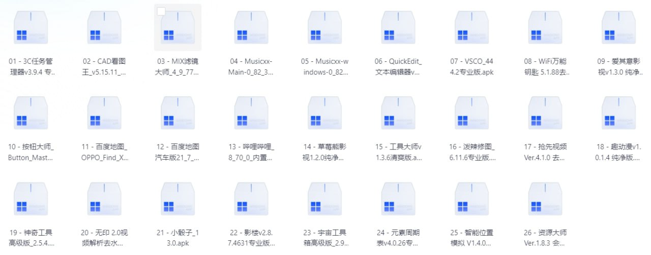 20251116破解软件 - 夸克网盘 资源封面图