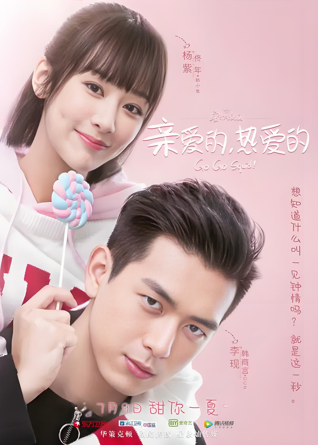 038175-亲QQQ爱AAA的DDD，热RRR爱AAA的DDD (41集) 杨紫&李现 - 夸克网盘 资源封面图