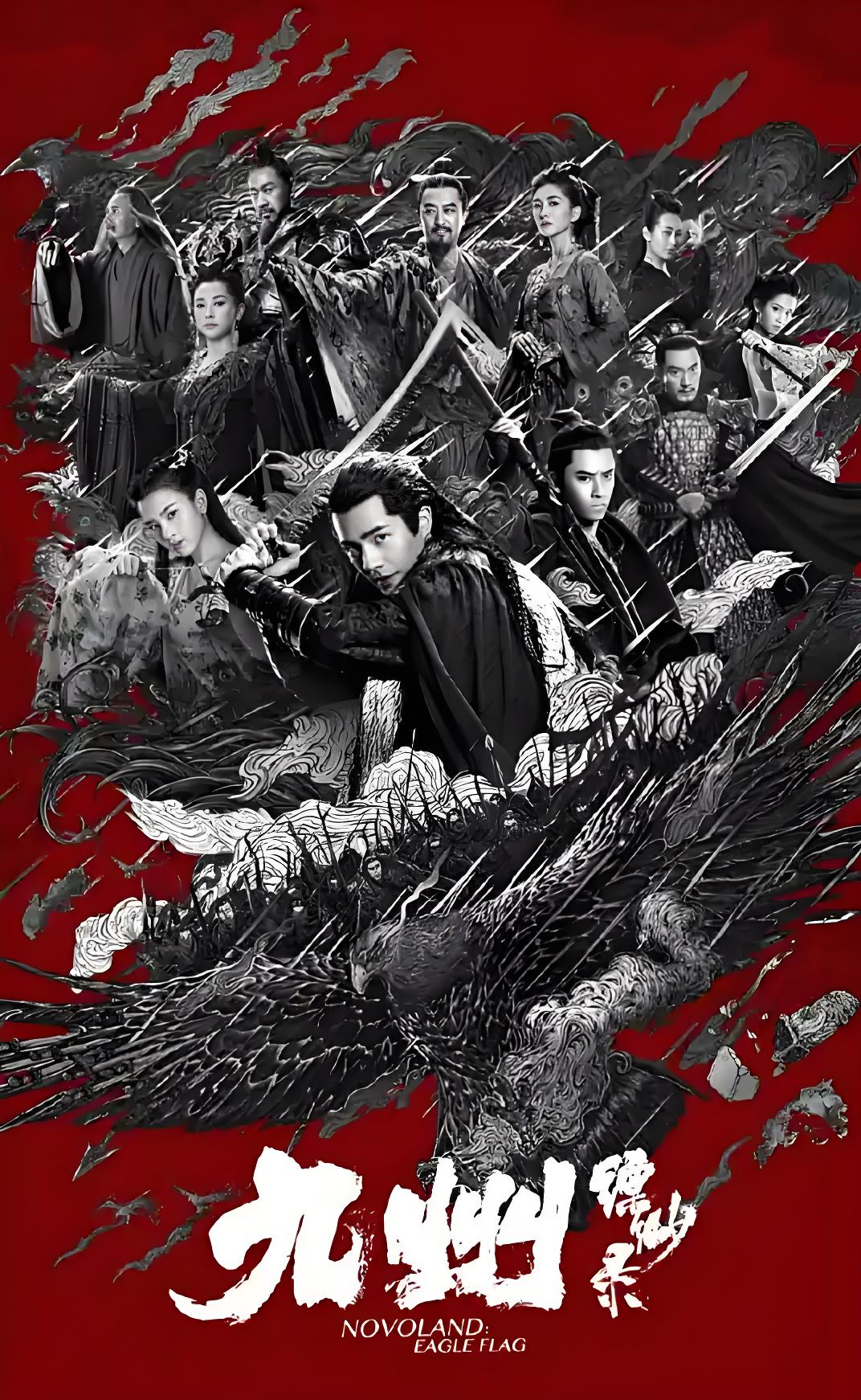 038174-九JJJ州ZZZ缥PPP缈MMM录LLL (56集) 刘昊然&宋祖儿 - 夸克网盘 资源封面图