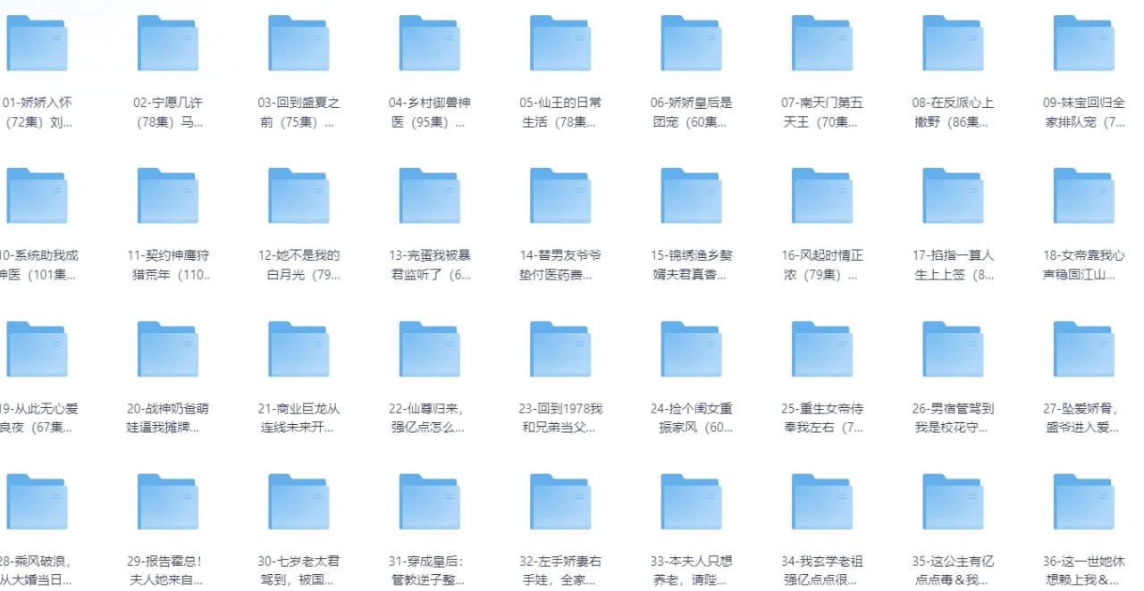 2025年11月17日 精选付费短剧推荐 - 夸克网盘 资源封面图