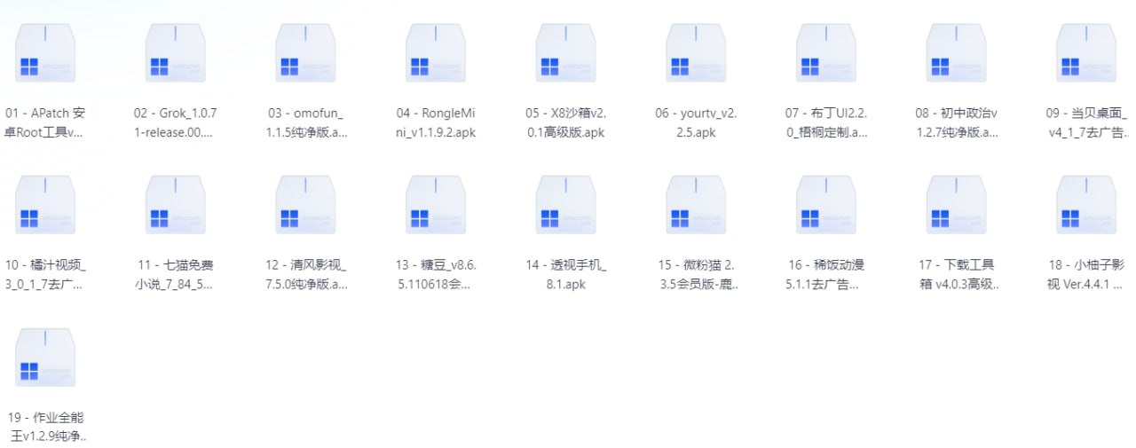 20251119破解软件 - 夸克网盘 资源封面图