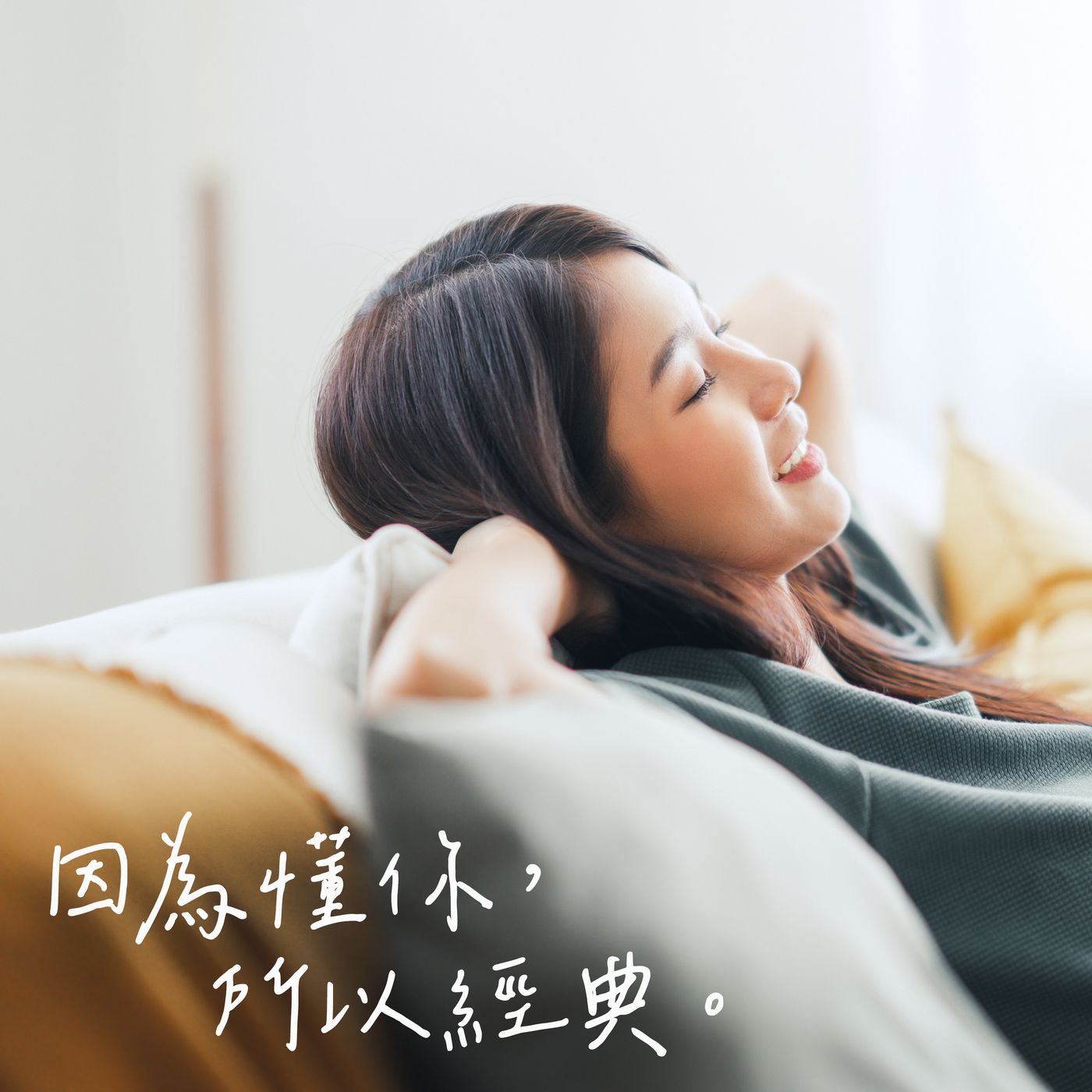群星-因為懂你，所以經典。 - (2023 FLAC 44kHz-16bit)qo - 夸克网盘 资源封面图