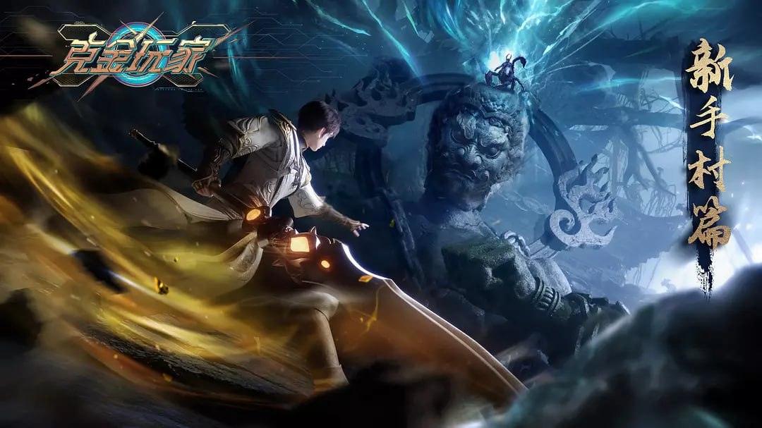 克金玩家 (2025)  WEB-4K【更至25集】 - 123云盘 资源封面图