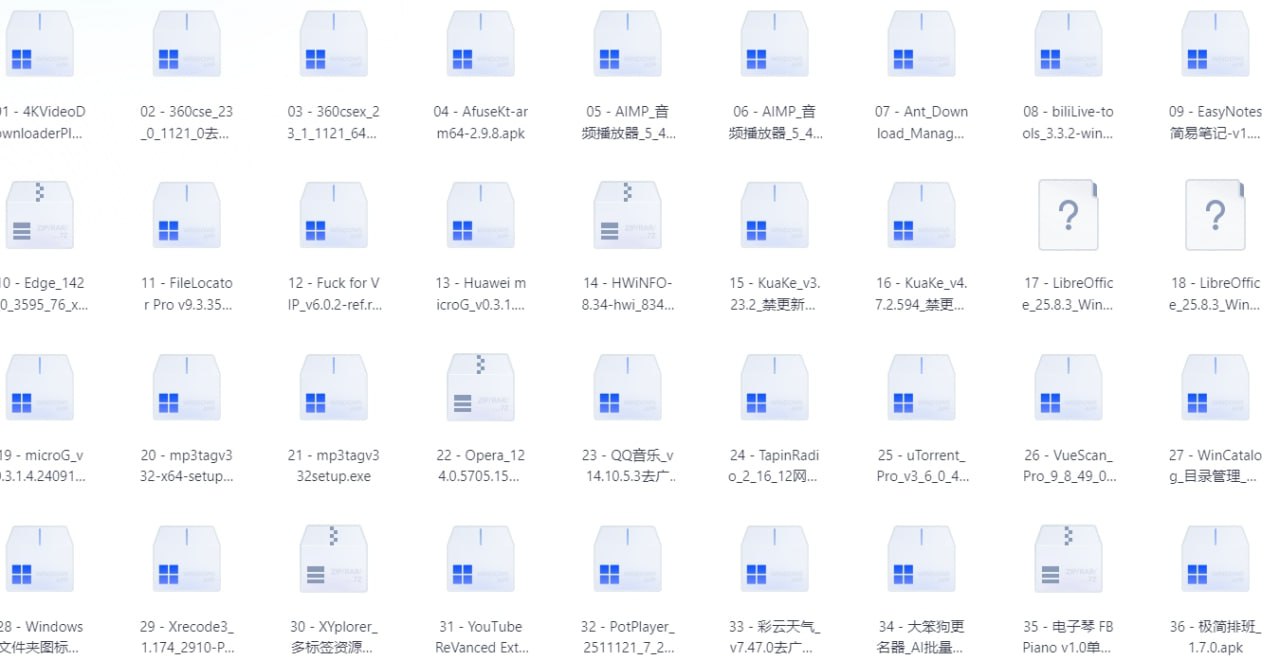 破解软件20251118 - 夸克网盘 资源封面图