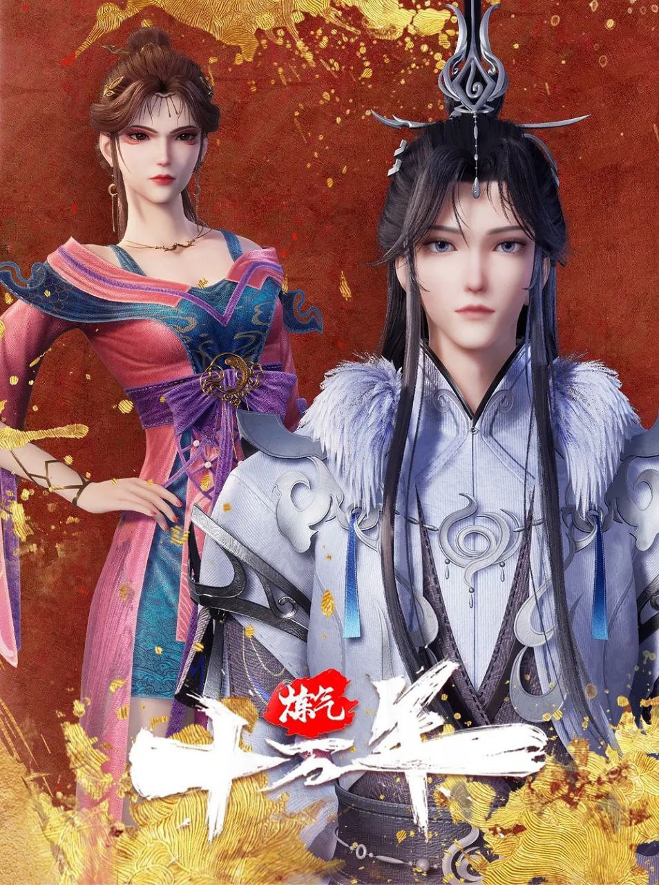 L 练气#⑩万年 - 夸克网盘 资源封面图