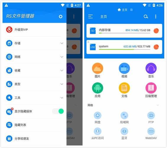 RS文件管理器 - 夸克网盘 资源封面图