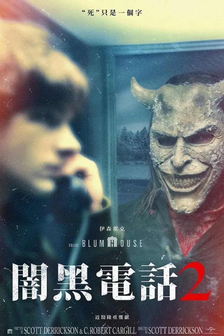 黑.色.电.话.2（2025）MA DV&HDR - 夸克网盘 资源封面图