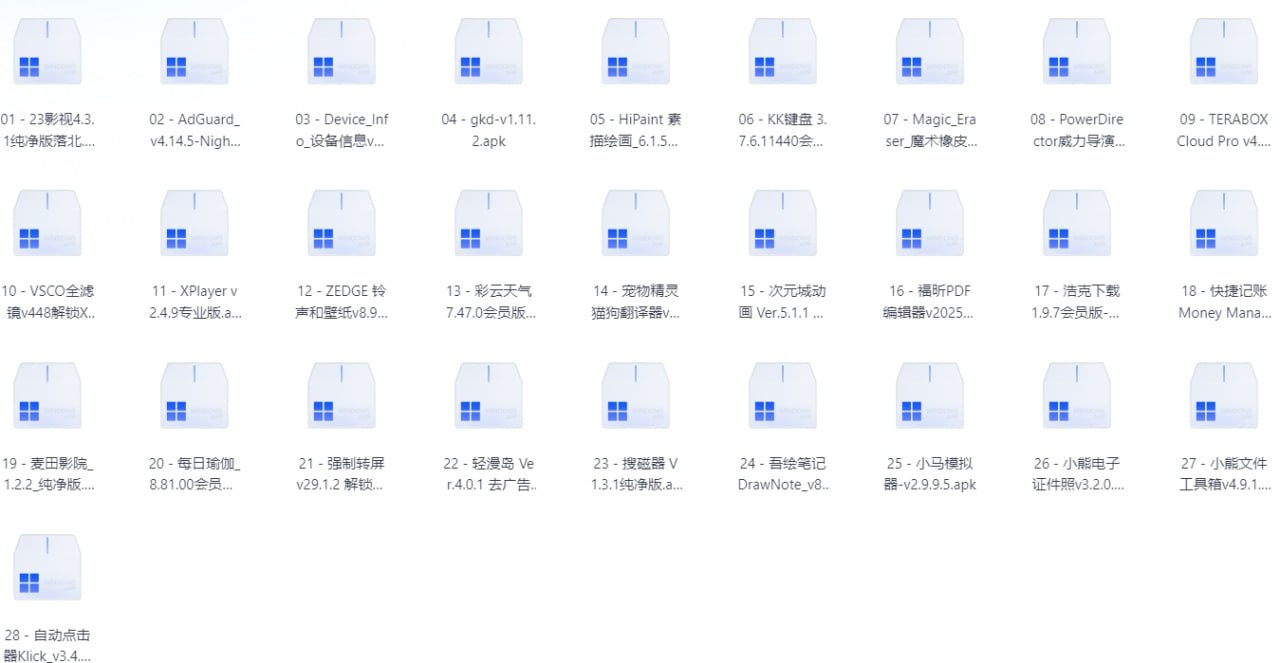 20251120破解软件 - 夸克网盘 资源封面图