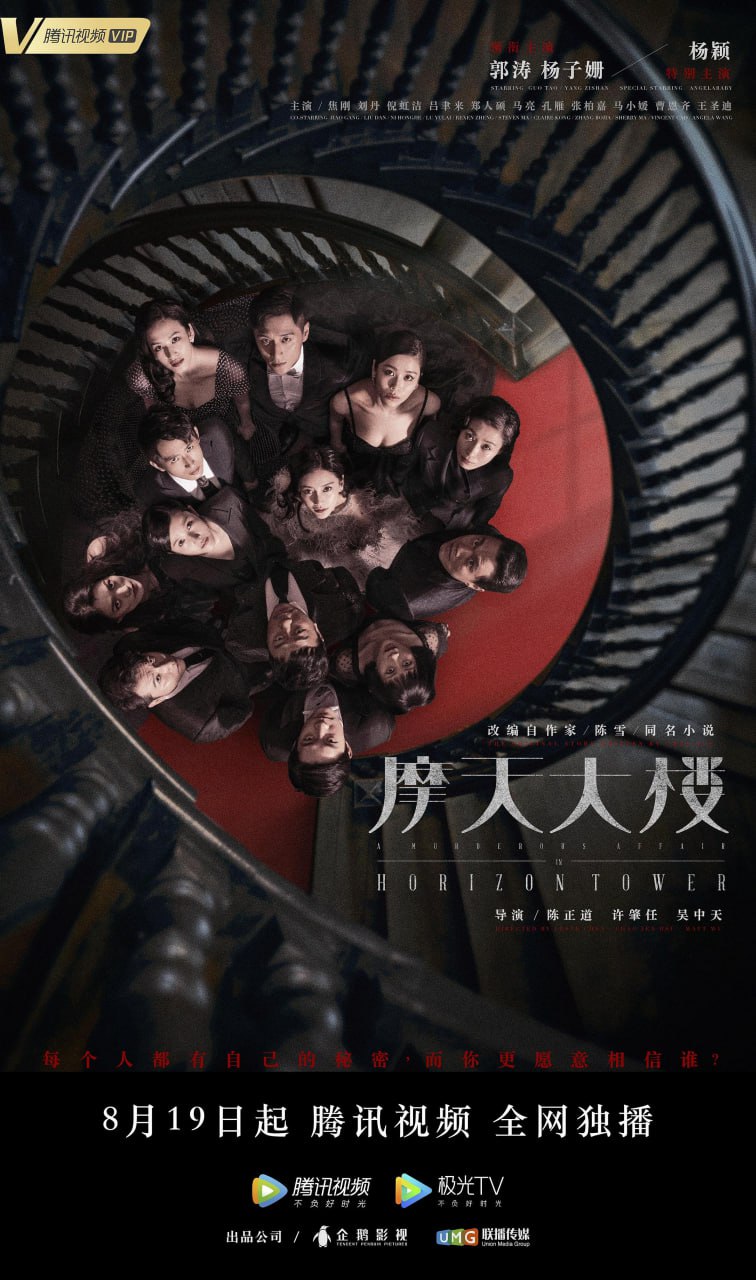 摩天大楼（2020）4K - 夸克网盘 资源封面图
