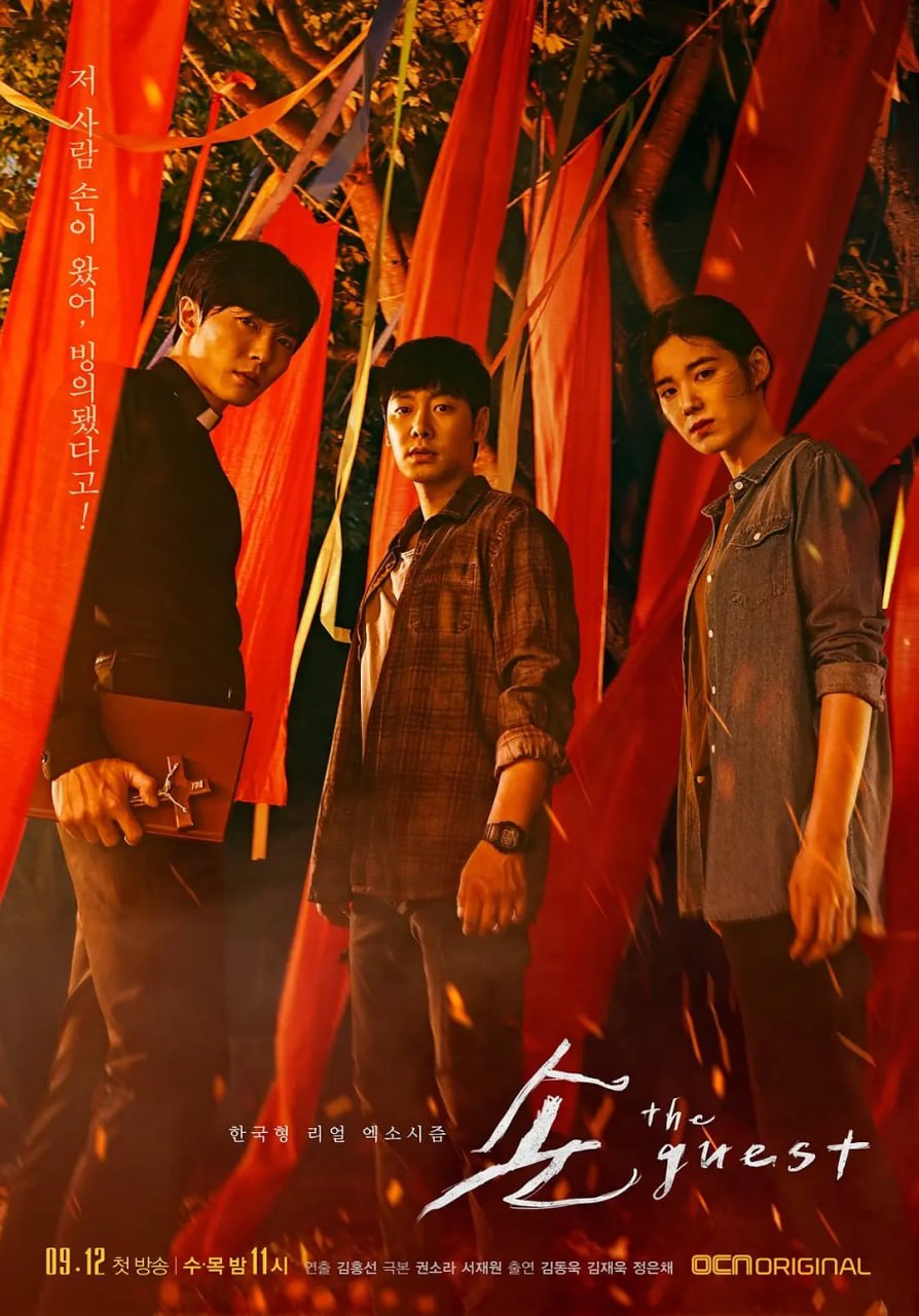 鬼客 손  The Guest (2018) - 夸克网盘 资源封面图