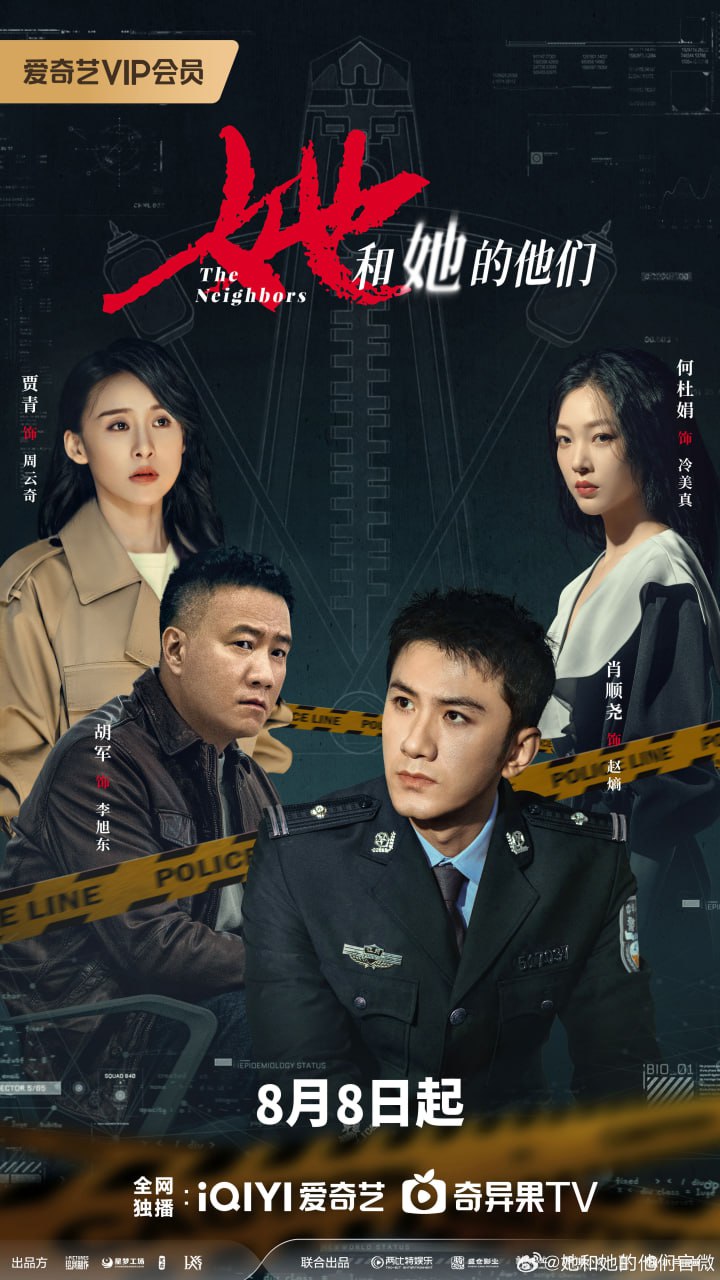 她和她的他们（2024） - 夸克网盘 资源封面图