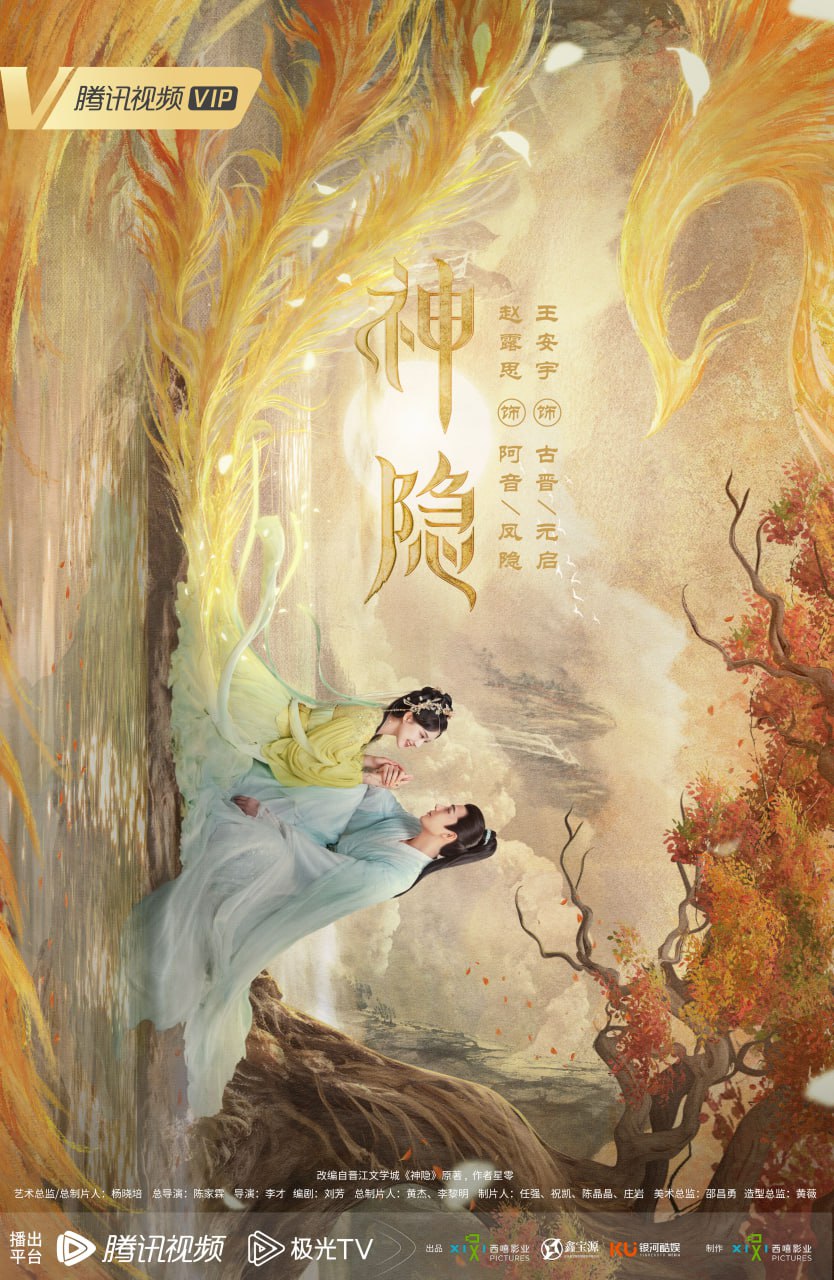 神隐（2023）4K - 夸克网盘 资源封面图