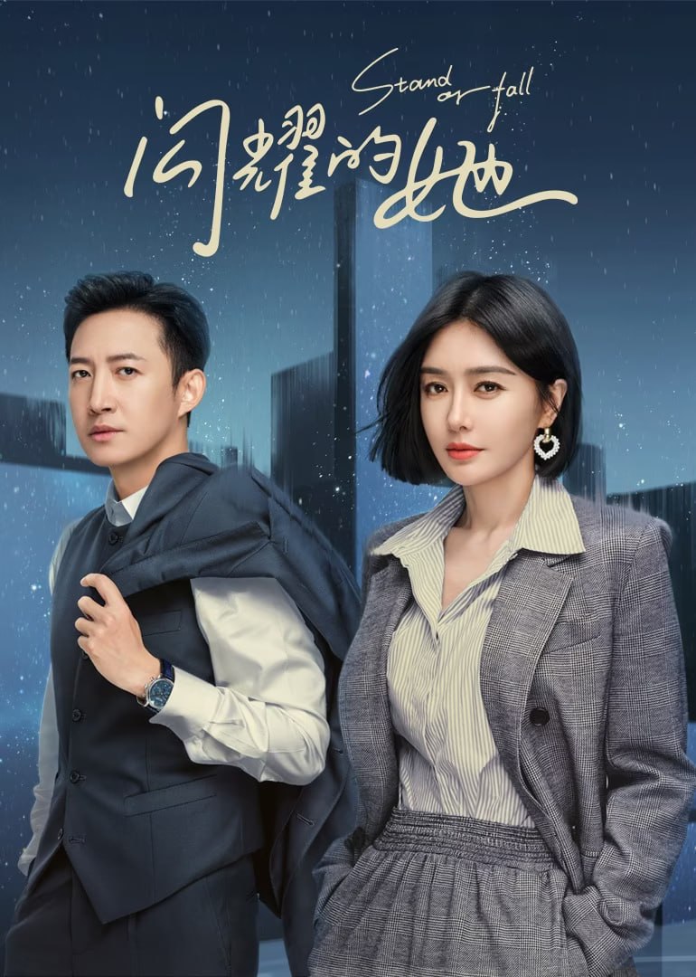闪耀的她（2023）4K - 夸克网盘 资源封面图