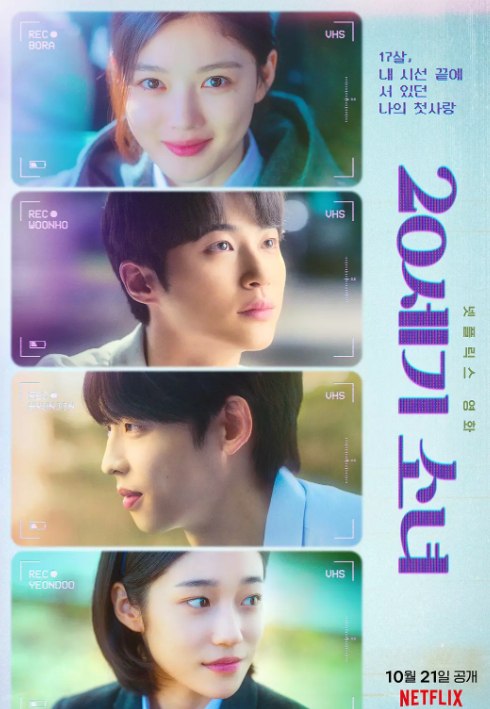 20世纪少女2022 - 夸克网盘 资源封面图
