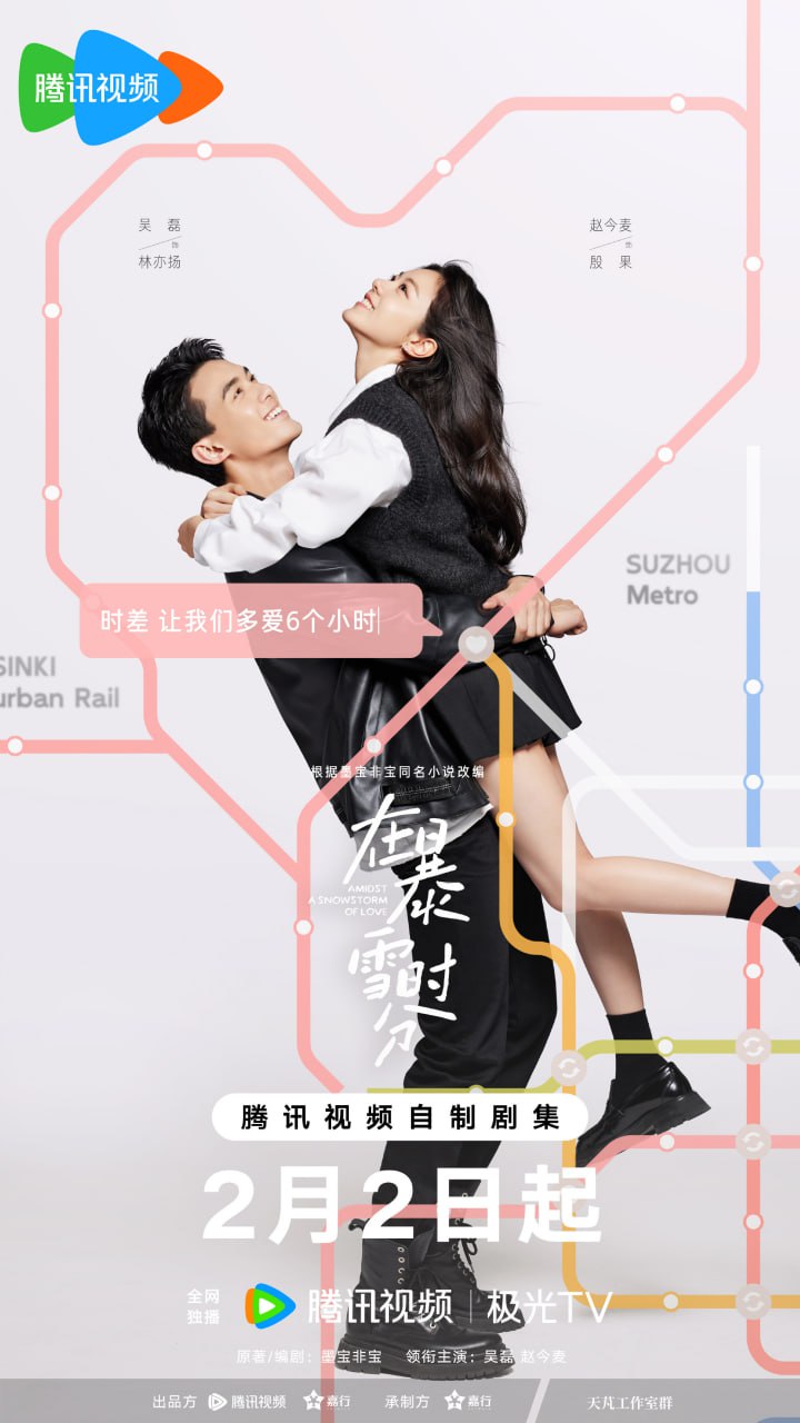 在暴雪时分（2024）4K - 夸克网盘 资源封面图