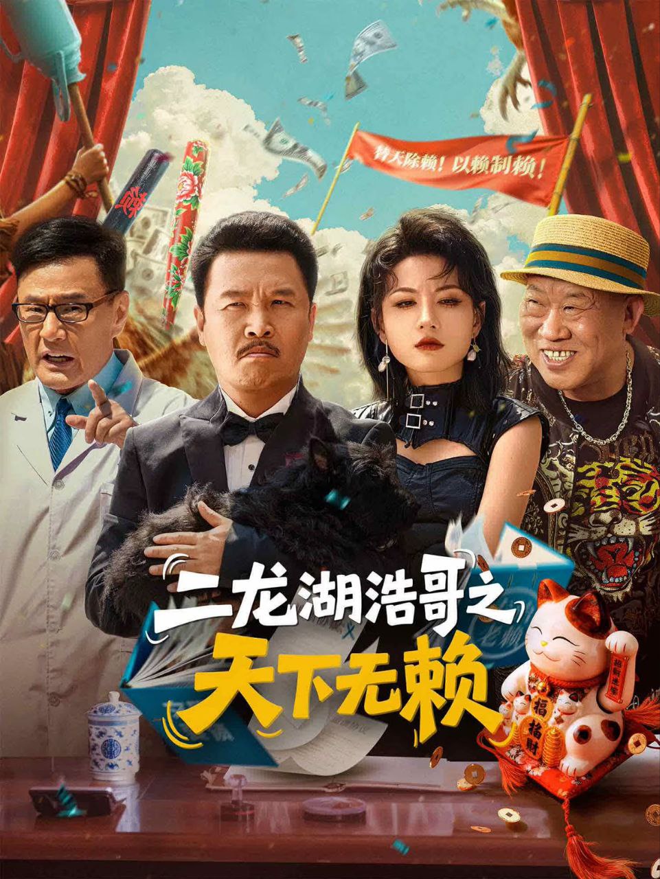 因为不想吃亏 - 夸克网盘 资源封面图