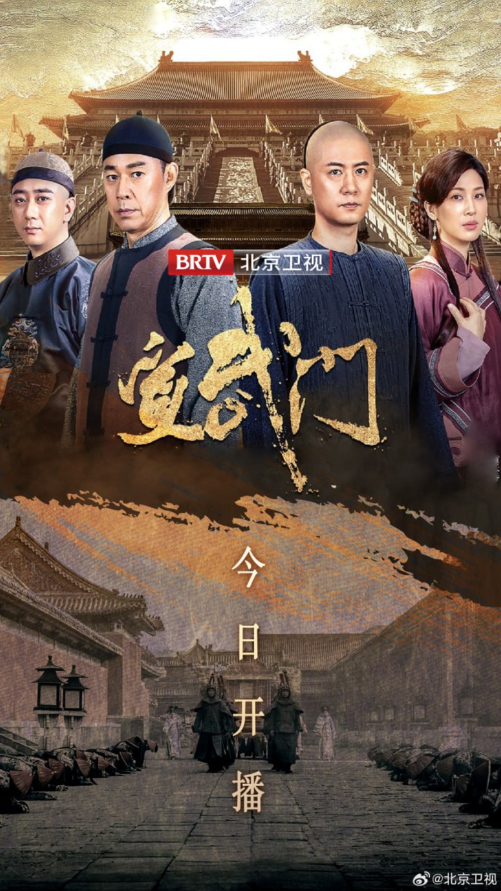 宣武门（2024） - 夸克网盘 资源封面图
