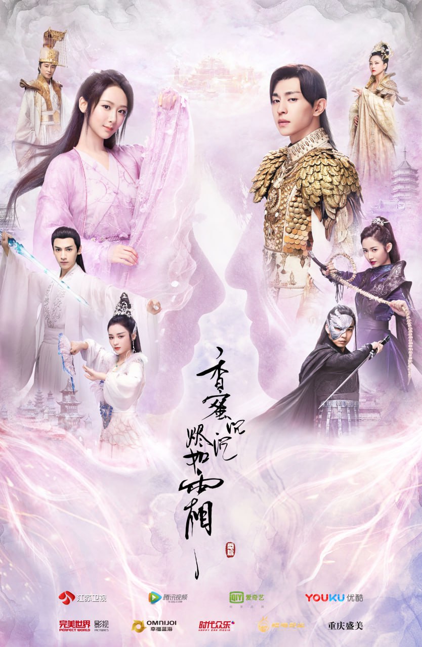 香蜜沉沉烬如霜（2018）4K - 夸克网盘 资源封面图