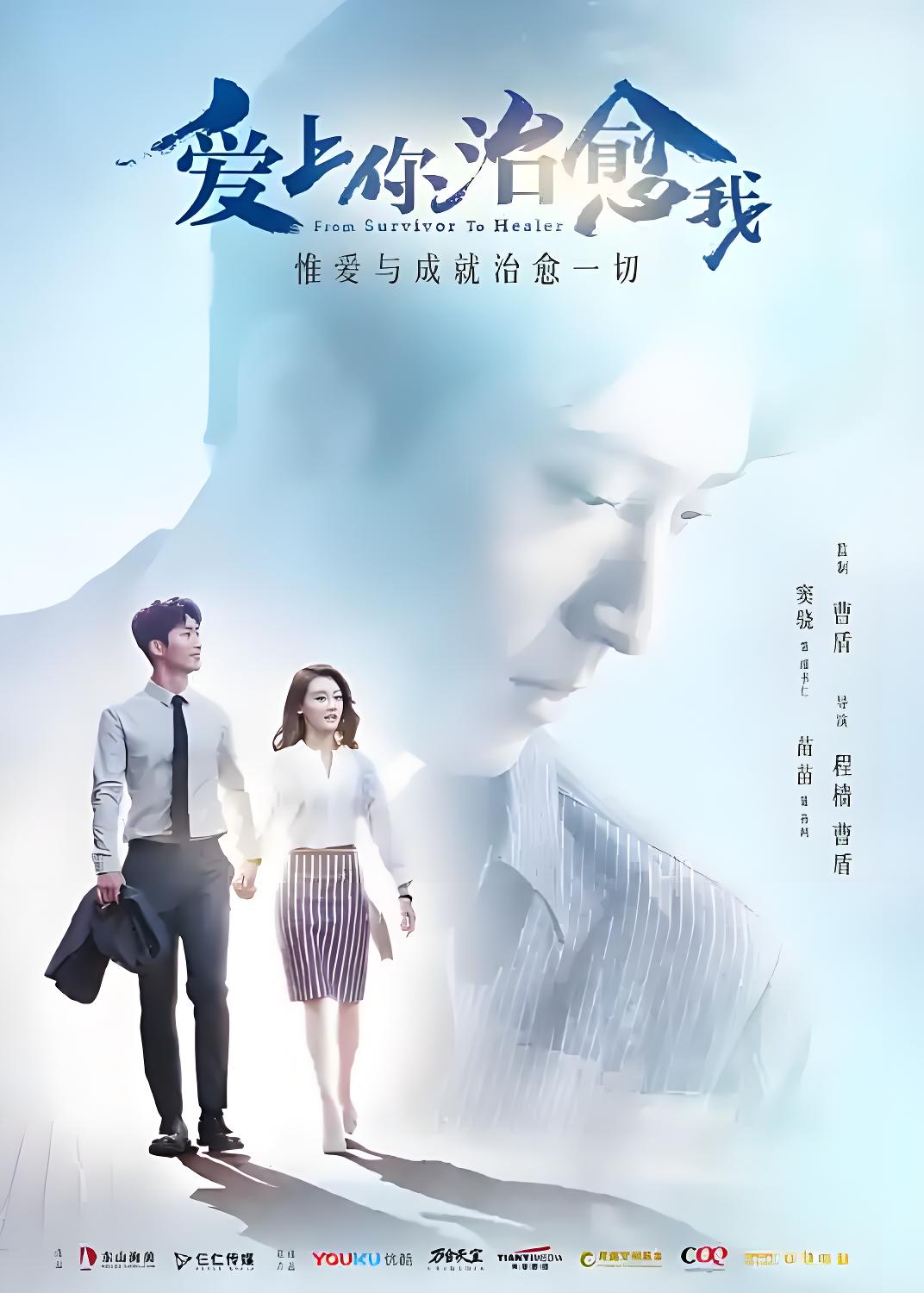 038580-爱AAA上SSS你NNN治ZZZ愈YYY我WWW (42集) 窦骁&苗苗 - 夸克网盘 资源封面图