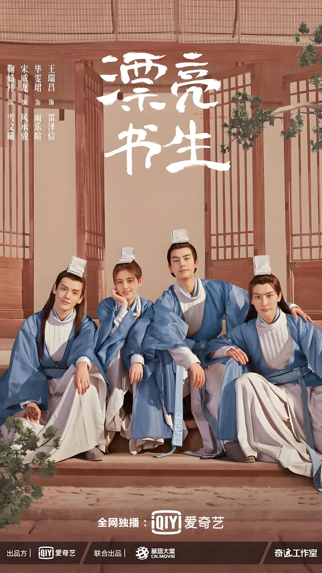 038588-漂PPP亮LLL书SSS生SSS (36集) 鞠婧祎&宋威龙 - 夸克网盘 资源封面图