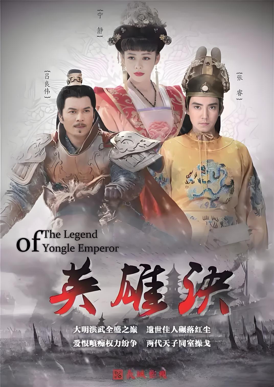 038594-英YYY雄XXX诀JJJ (58集) 宁静&张睿&吕良伟 - 夸克网盘 资源封面图