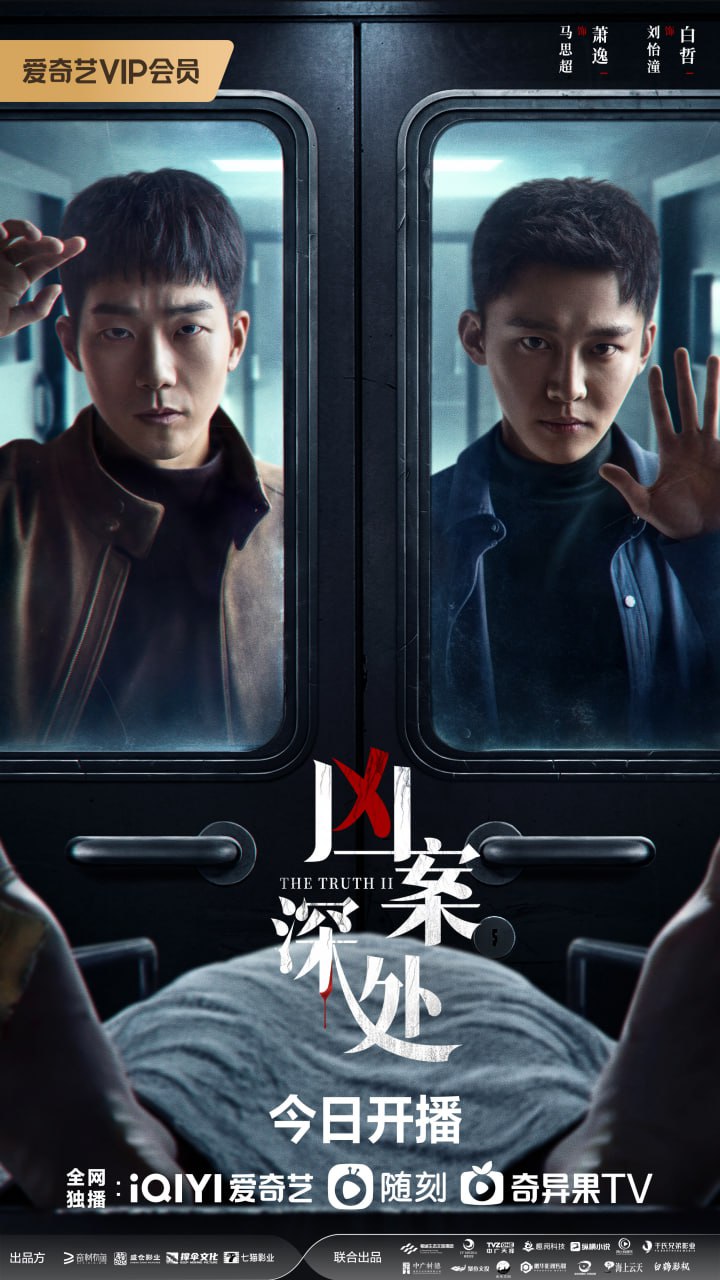 凶案深处（2023）4K - 夸克网盘 资源封面图