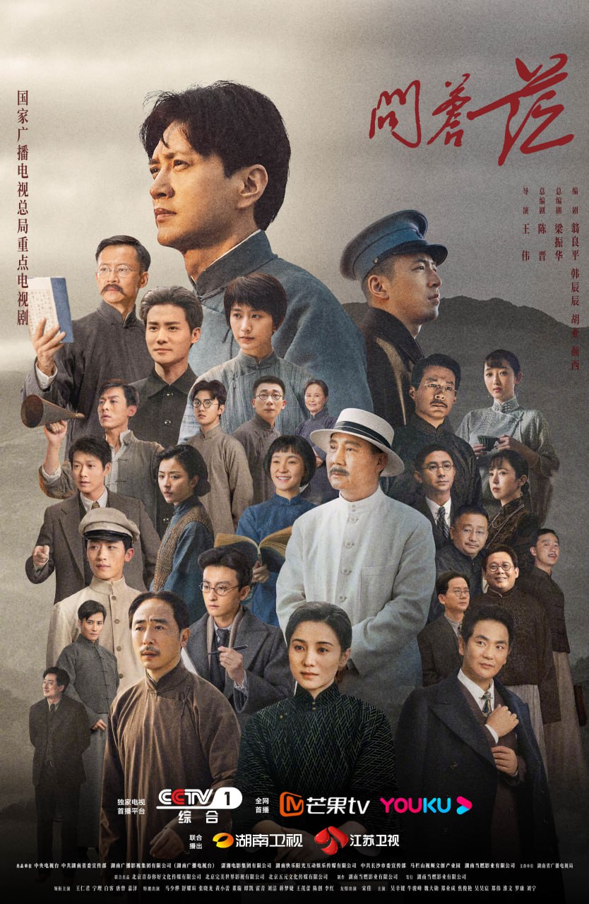 问苍茫（2023）4K - 夸克网盘 资源封面图
