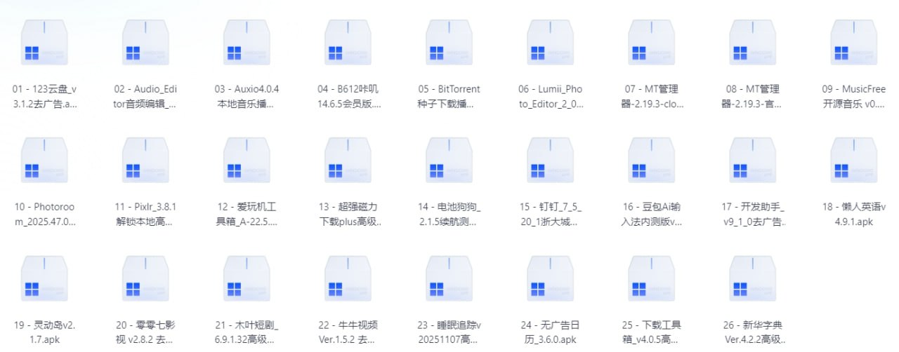 20251124破解软件 - 夸克网盘 资源封面图