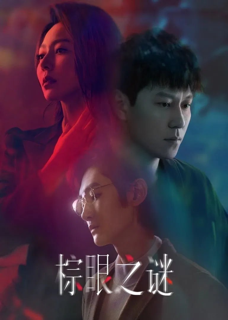 Z (椶朩艮と讠洣)   4K臻彩MAX [HDR60帧率][全16集] - 夸克网盘 资源封面图