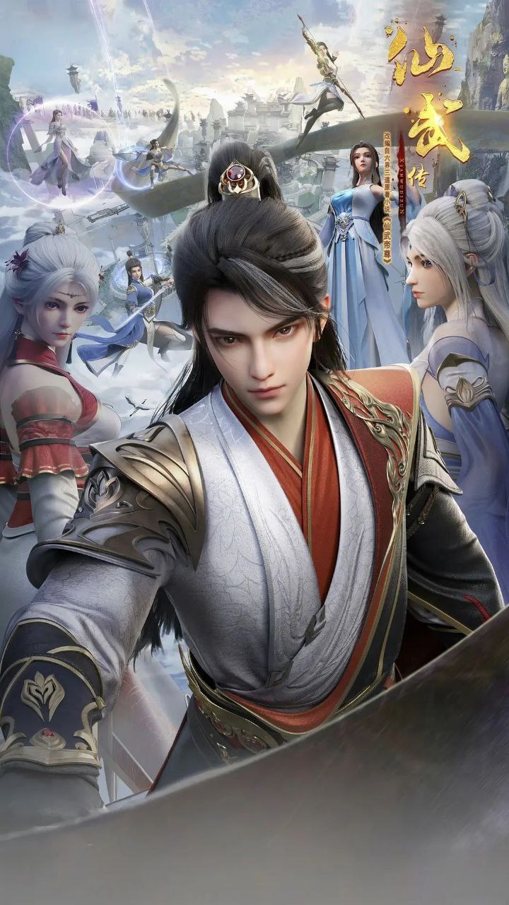 仙武传 (2023) 更至142集 [4K][国漫][奇幻/动画] - 百度网盘 资源封面图