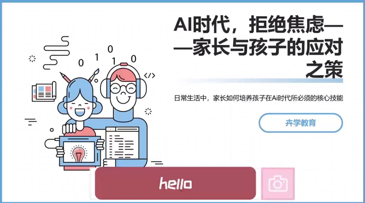 李映明-DeepSeek家庭教育实战营视频教程AI培训课程，一对一AI学霸家教 - 夸克网盘 资源封面图