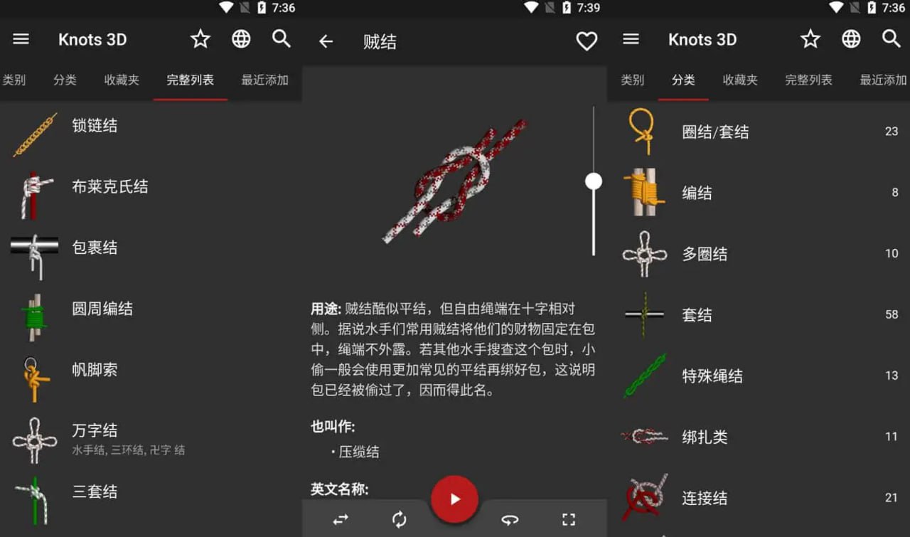 Knots-3D - 夸克网盘 资源封面图