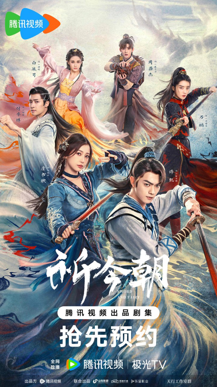祈今朝（2024）4K - 夸克网盘 资源封面图
