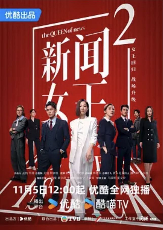 新闻女王 2季 4K - 夸克网盘 资源封面图