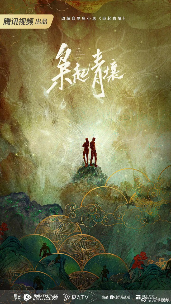 X（鸟衣）（走己）（青）（土襄） (2025) - 夸克网盘 资源封面图
