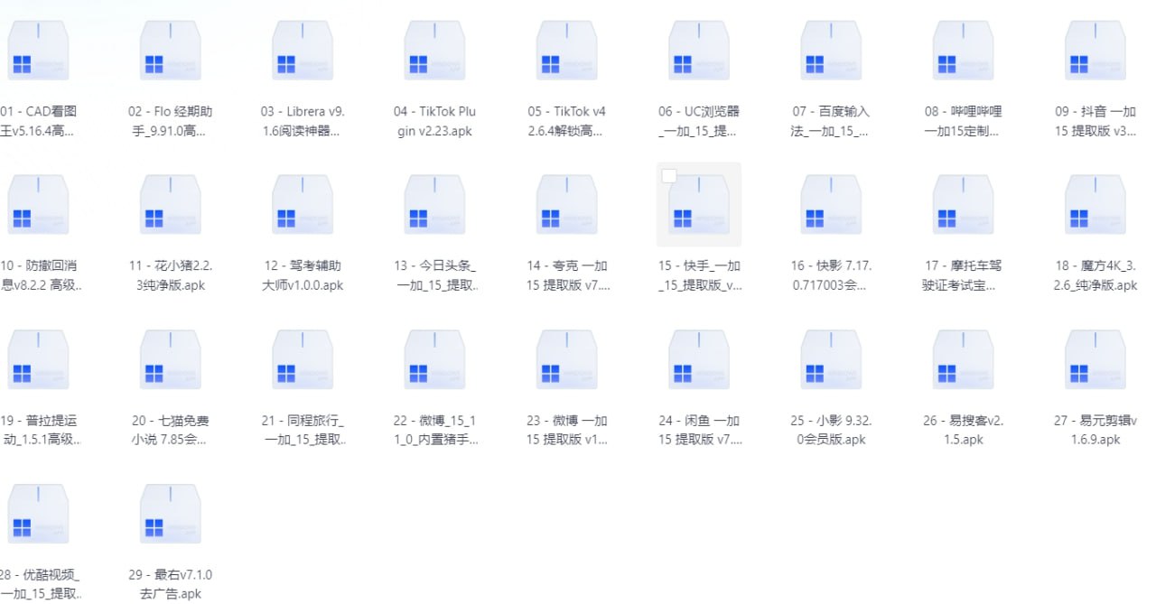 20251125破解软件 - 夸克网盘 资源封面图