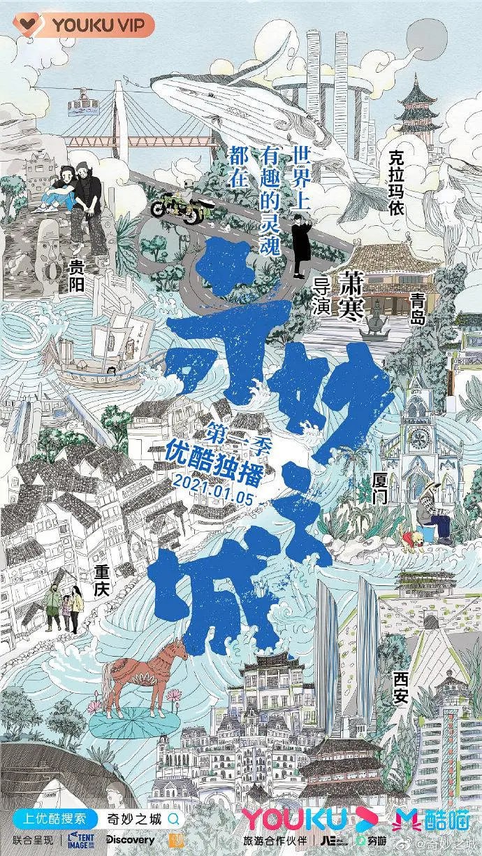 奇妙之城 (2021) - 夸克网盘 资源封面图
