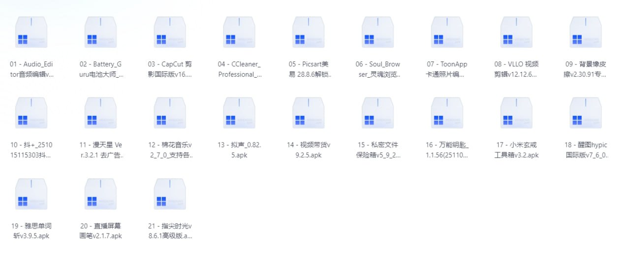 20251126破解软件 - 夸克网盘 资源封面图