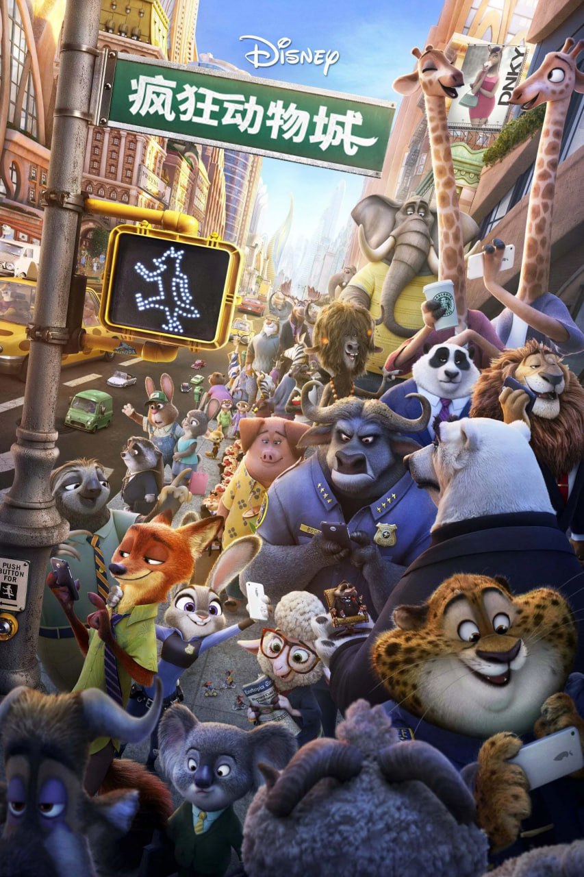 疯狂动物城 Zootopia (2016) - 夸克网盘 资源封面图
