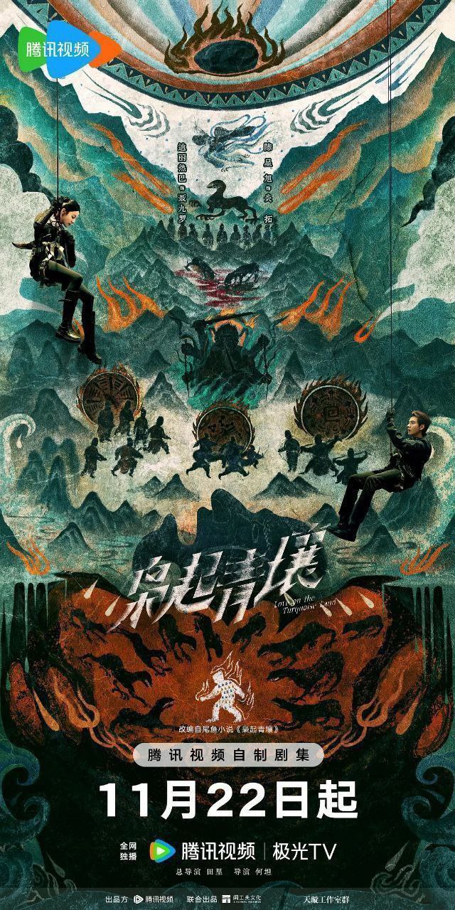 枭起青壤(2025)【更12集】【4K.HDR】【高码率】【迪丽热巴/陈星旭】 - 迅雷云盘 资源封面图