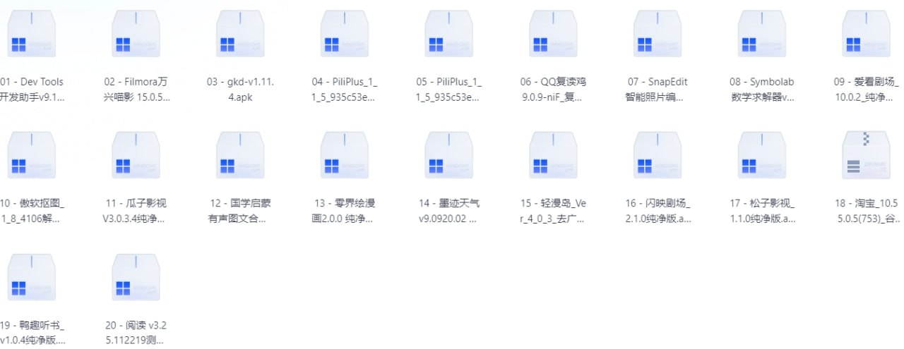20251127破解软件 - 夸克网盘 资源封面图