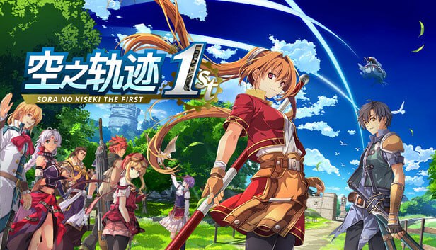 空之轨迹 THE 1ST - 夸克网盘 资源封面图