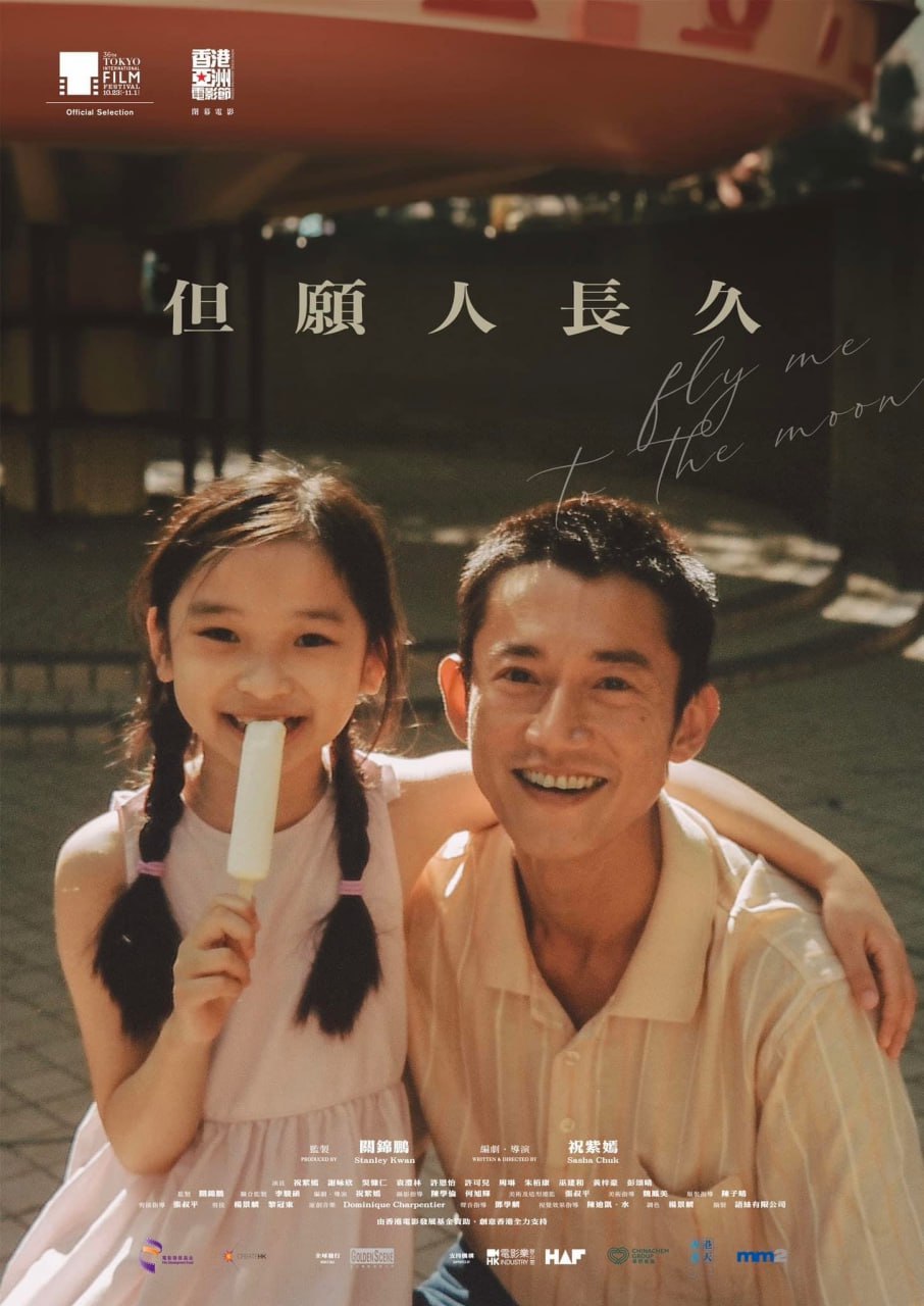 但愿人长久（2024）4K - 夸克网盘 资源封面图